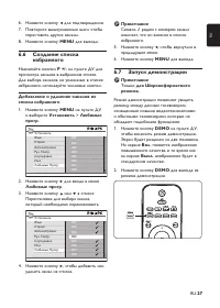 Страница 29
