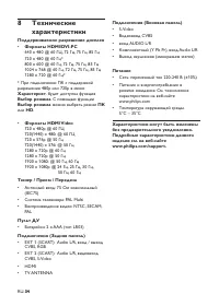 Страница 36