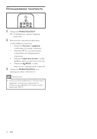 Страница 14