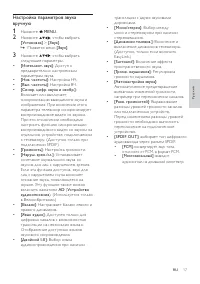 Страница 19