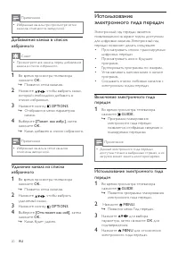 Страница 22