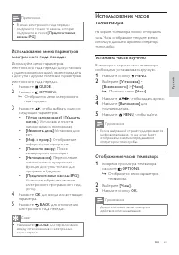 Страница 23