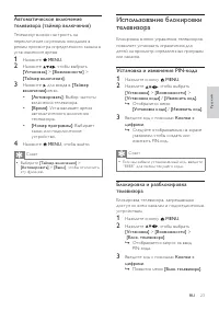 Страница 25