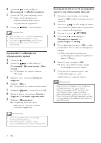 Страница 26