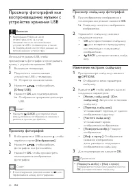Страница 28