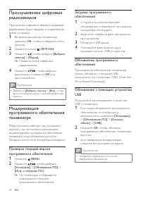 Страница 30