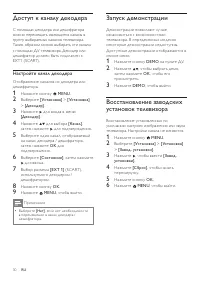 Страница 32