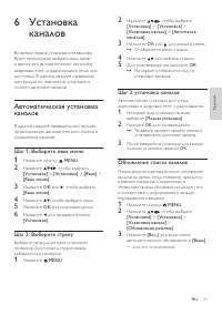 Страница 33