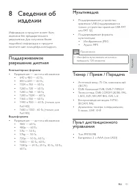 Страница 43