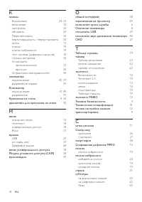 Страница 50