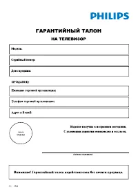 Страница 52