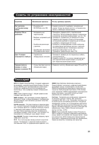 Страница 27