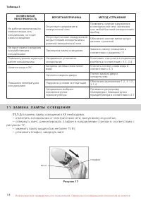 Страница 18