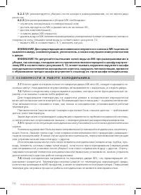 Страница 10