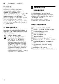 Страница 10