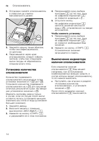 Страница 14