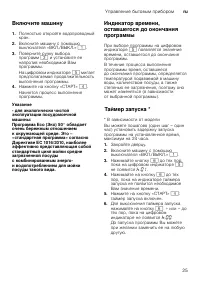 Страница 25