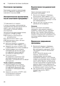 Страница 26