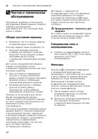 Страница 28
