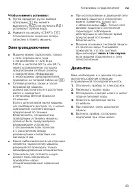 Страница 43
