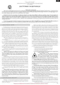 Страница 38
