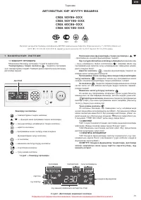 Страница 29