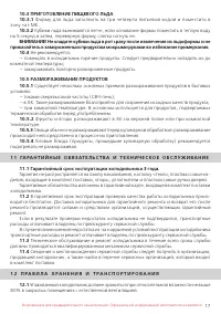 Страница 17
