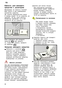 Страница 20