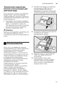 Страница 13