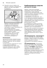 Страница 20