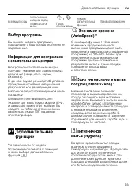 Страница 23