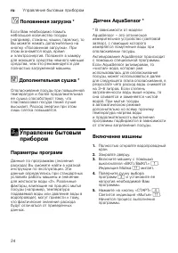 Страница 24
