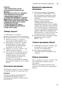 Страница 25