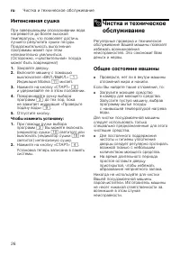 Страница 26