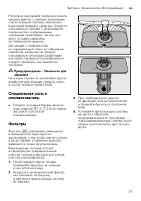 Страница 27