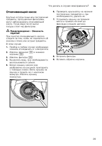 Страница 29
