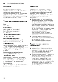 Страница 40