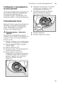 Страница 33