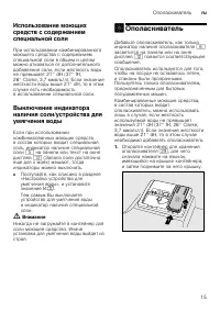 Страница 15