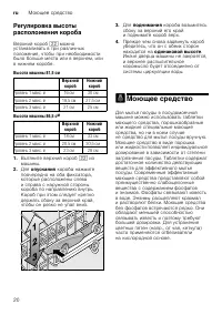 Страница 20