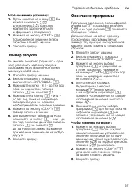 Страница 27