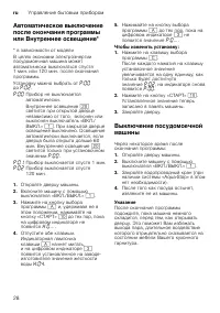 Страница 28