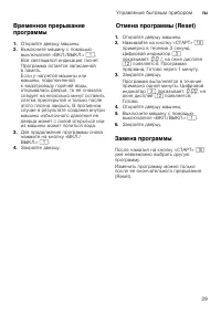 Страница 29