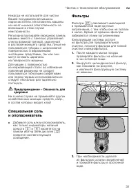 Страница 31