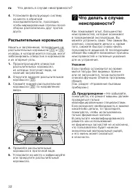 Страница 32