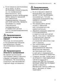 Страница 9