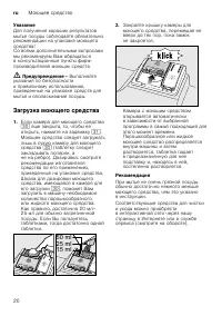 Страница 20