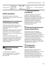 Страница 23