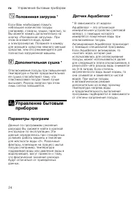 Страница 24