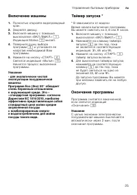 Страница 25